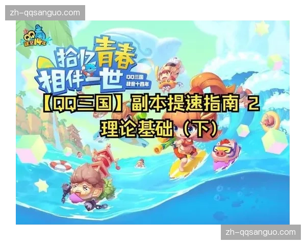 QQ三国玩家指南解锁活跃度系统玩转游戏世界